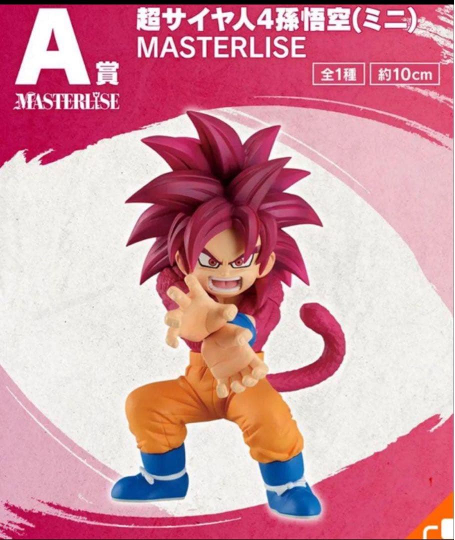 Dragon Ball 一番くじ DAIMA Full Set 全8種