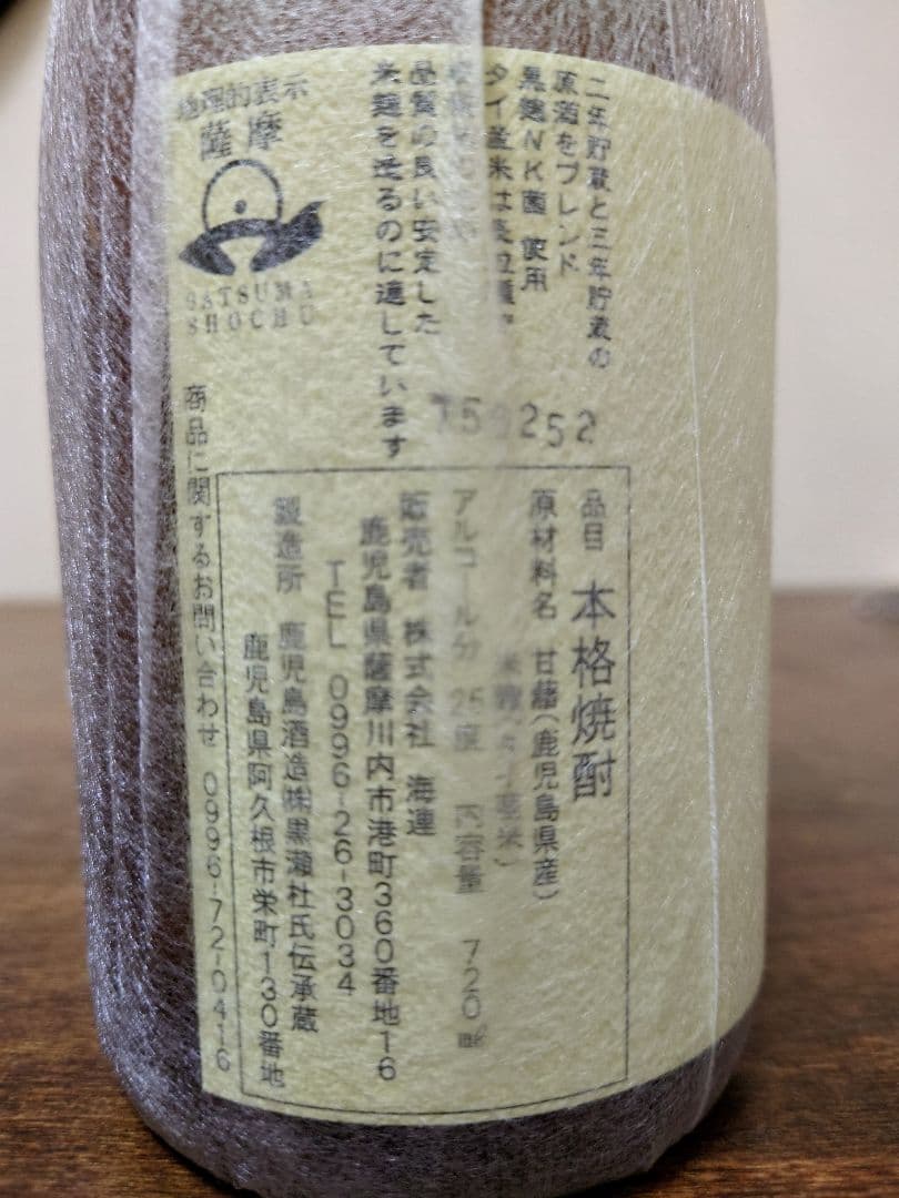 本格焼酎 伊七郎 720ml 5本セット