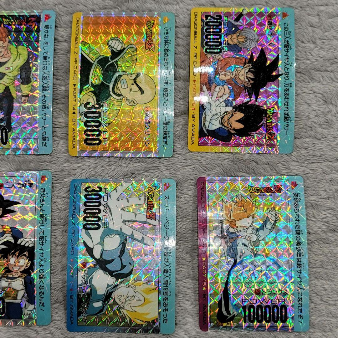 ドラゴンボール　キラカード　20枚セット　PPカード　　レア　鳥山明　孫悟空