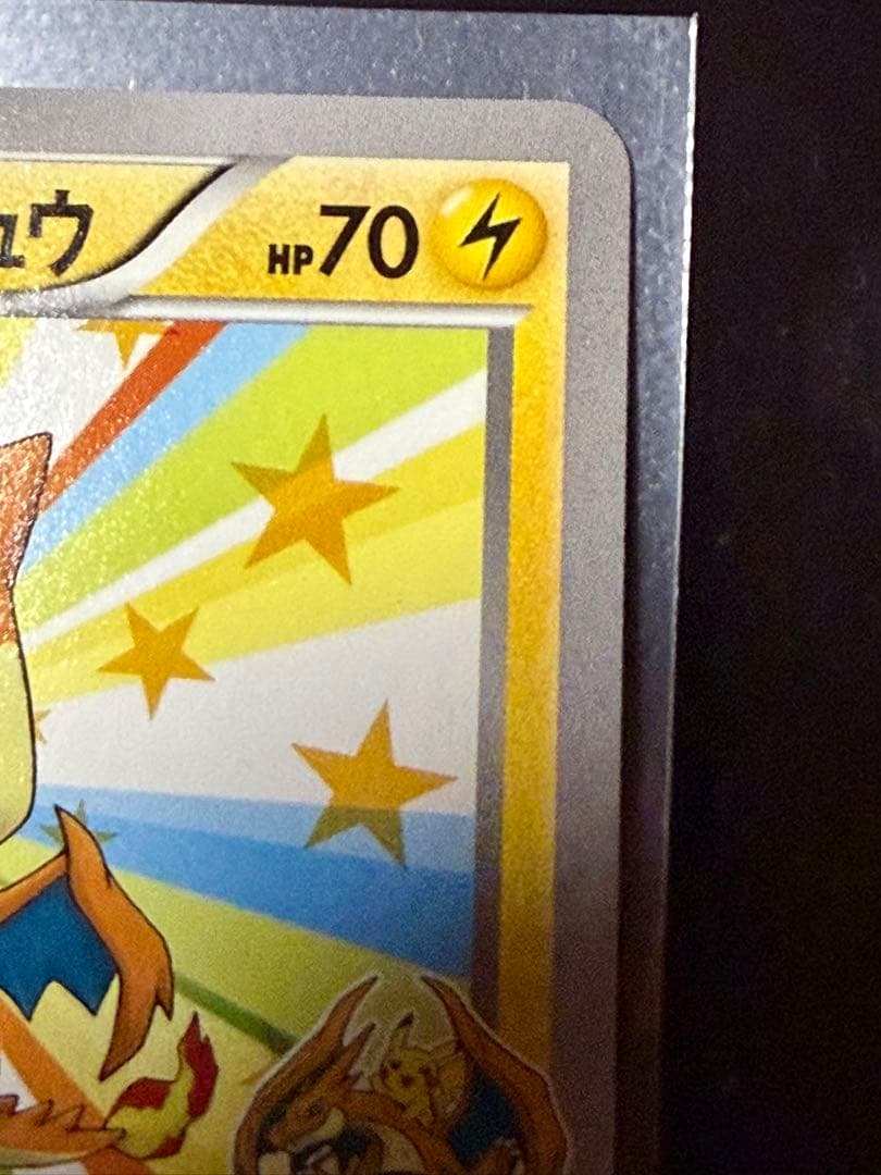 d*7様 ポケモンカードゲーム　メガトウキョーのピカチュウ