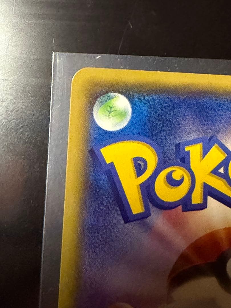 d*7様 ポケモンカードゲーム　メガトウキョーのピカチュウ