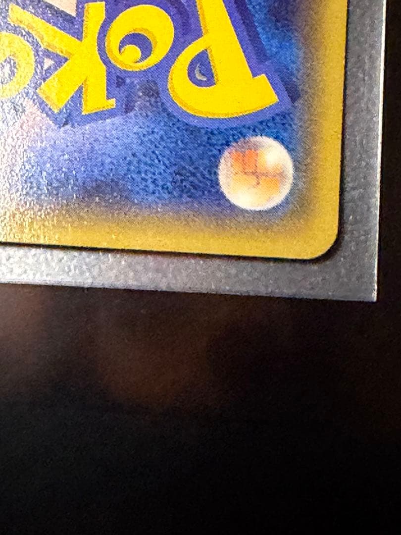 d*7様 ポケモンカードゲーム　メガトウキョーのピカチュウ