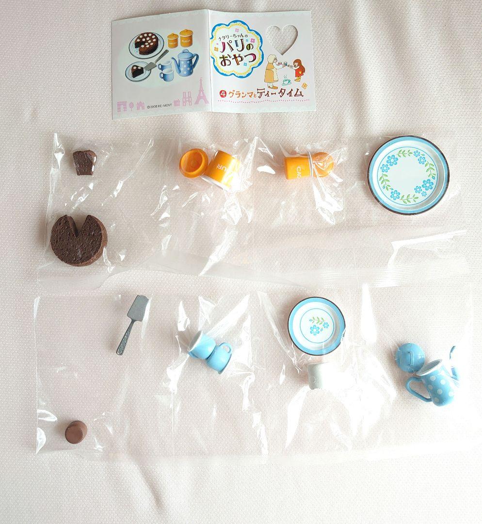 リーメント ナタリーちゃんのパリのおやつ　全8種　コンプリート 内袋未開封