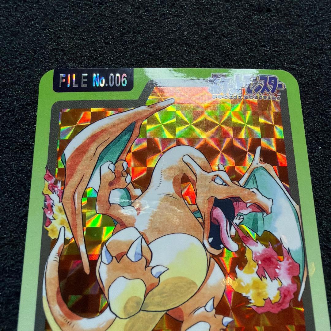 美品　リザードン バンダイ 1997 カードダス FILE No.006