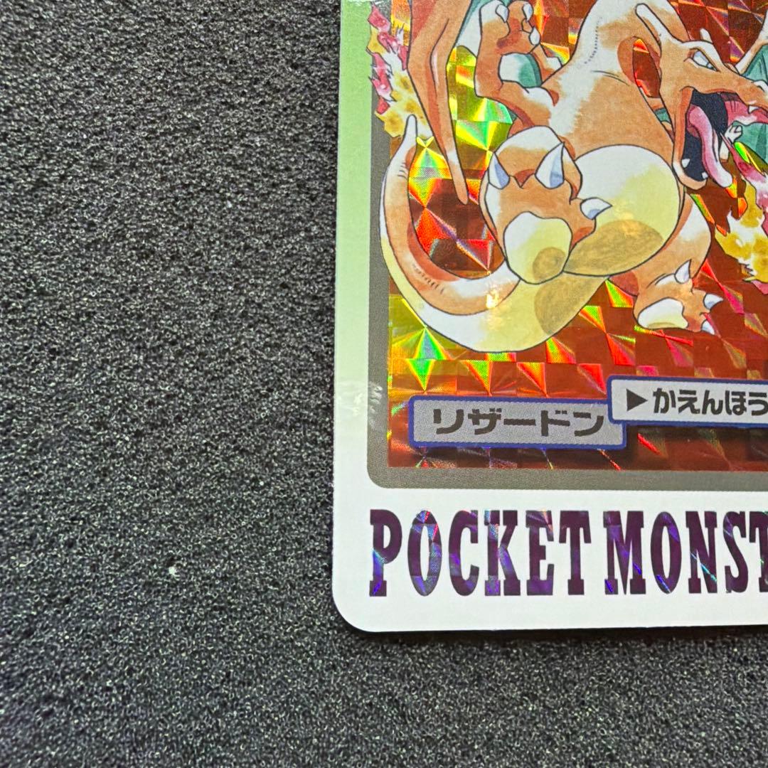 美品　リザードン バンダイ 1997 カードダス FILE No.006