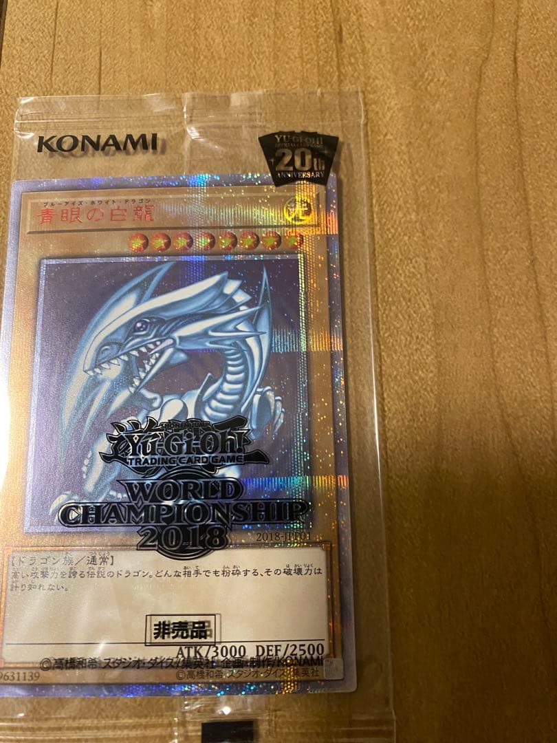 青眼の白龍 20th 遊戯王 wcs2018 ブルーアイズ