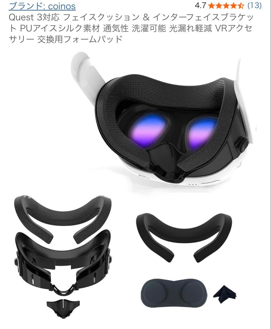 【れぺぺ】 quest 3 512GB、オマケ多数