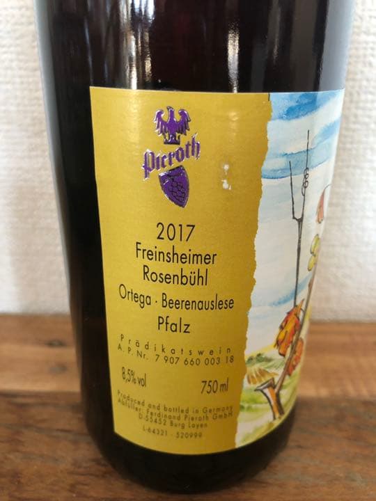 フラインスハイマー ローゼンビュール 2017③