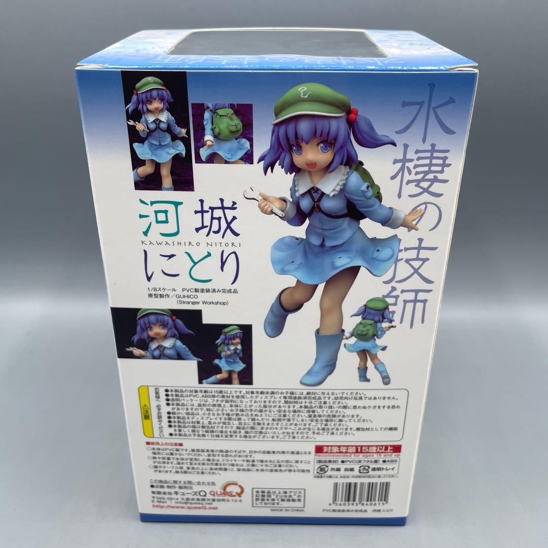 水棲の技師 河城にとり 東方Project 1/8 フィギュア