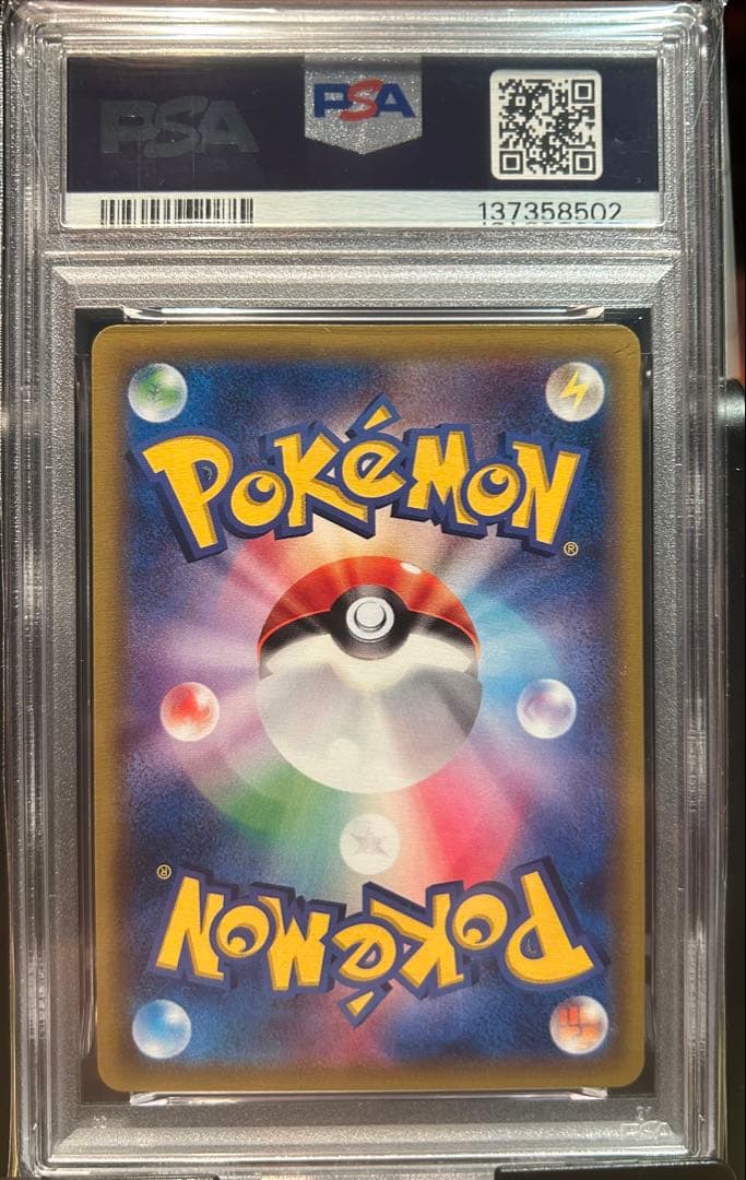 PSA10 ゲンガーEX 010/049 MMB GENGAR EX