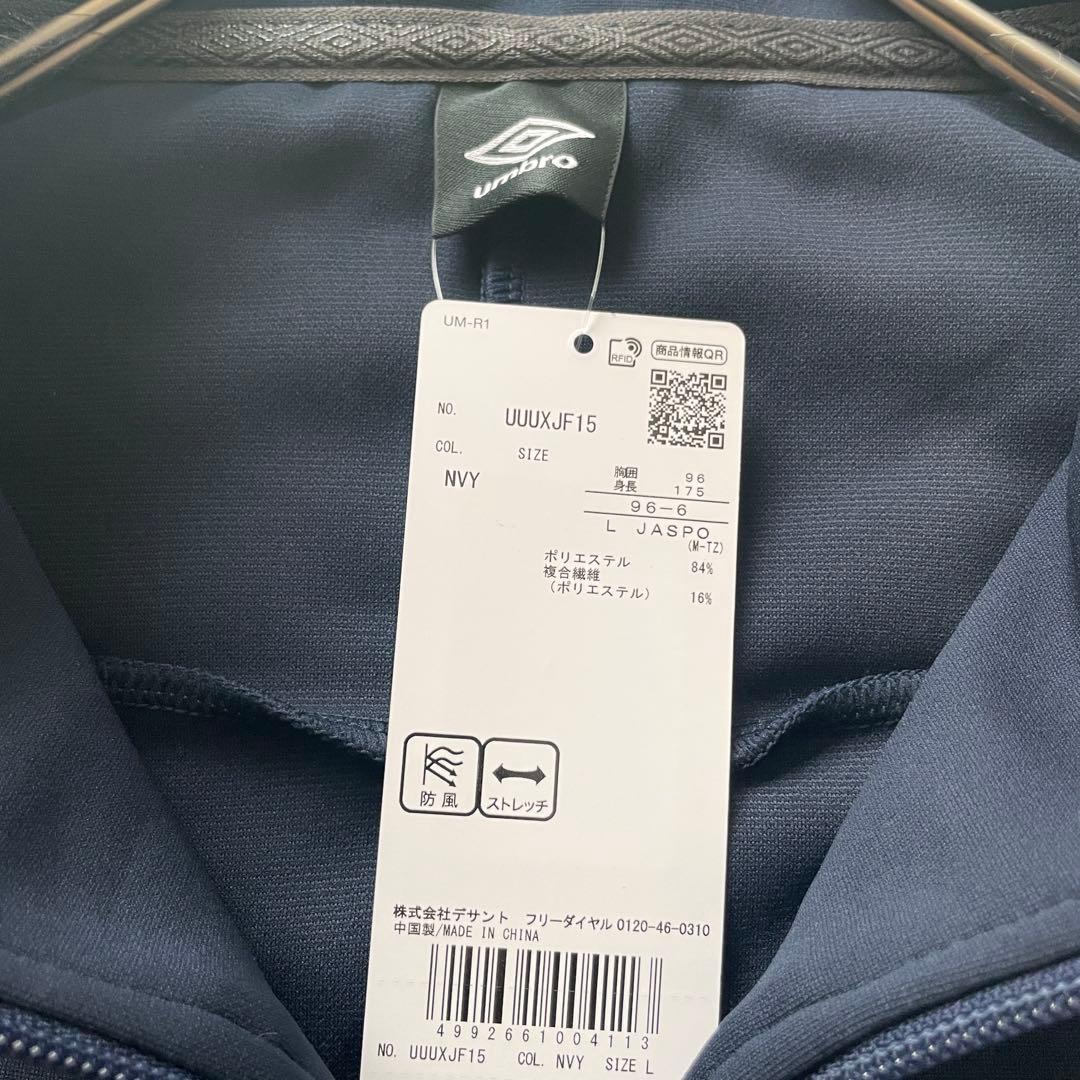 umbro タグ付き　美品　ジャージ　上下　セットアップ