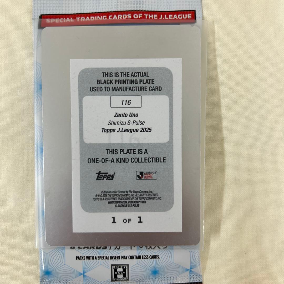 Zento Uno ブラックプリンティングプレート 1 of 1