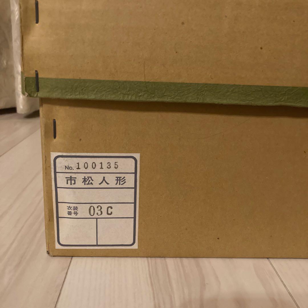 作家物/かわいい市松人形/公司作/日本製/高さ40cm/紙元箱/栞/保管状態良好