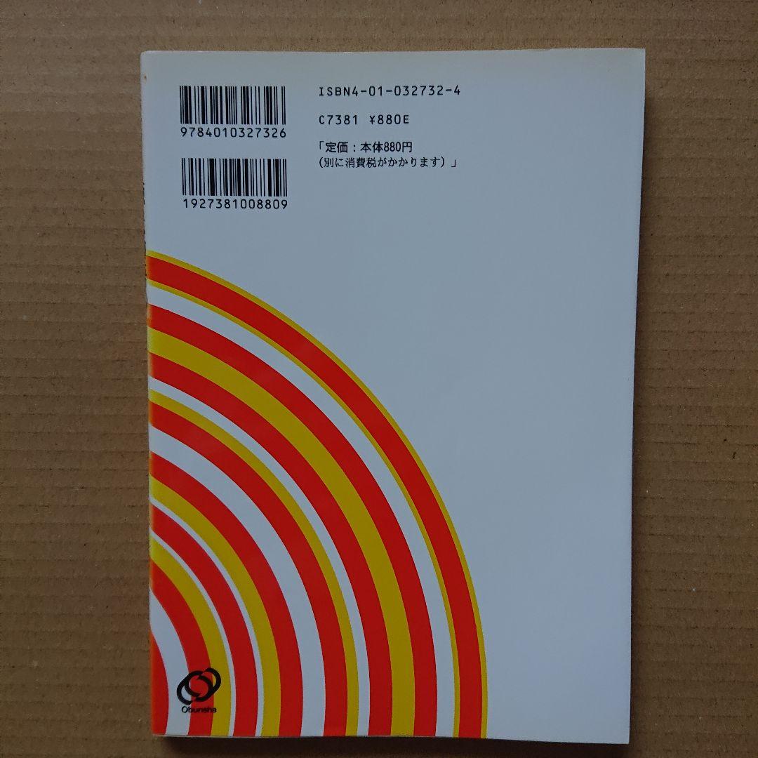 文法全解 源氏物語 二 古典解釈シリーズ 1999年版