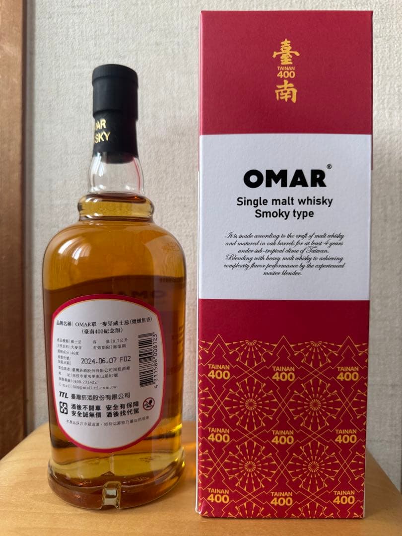 【OMAR】台南400周年記念限定品シングルモルトウイスキースモーキータイプ