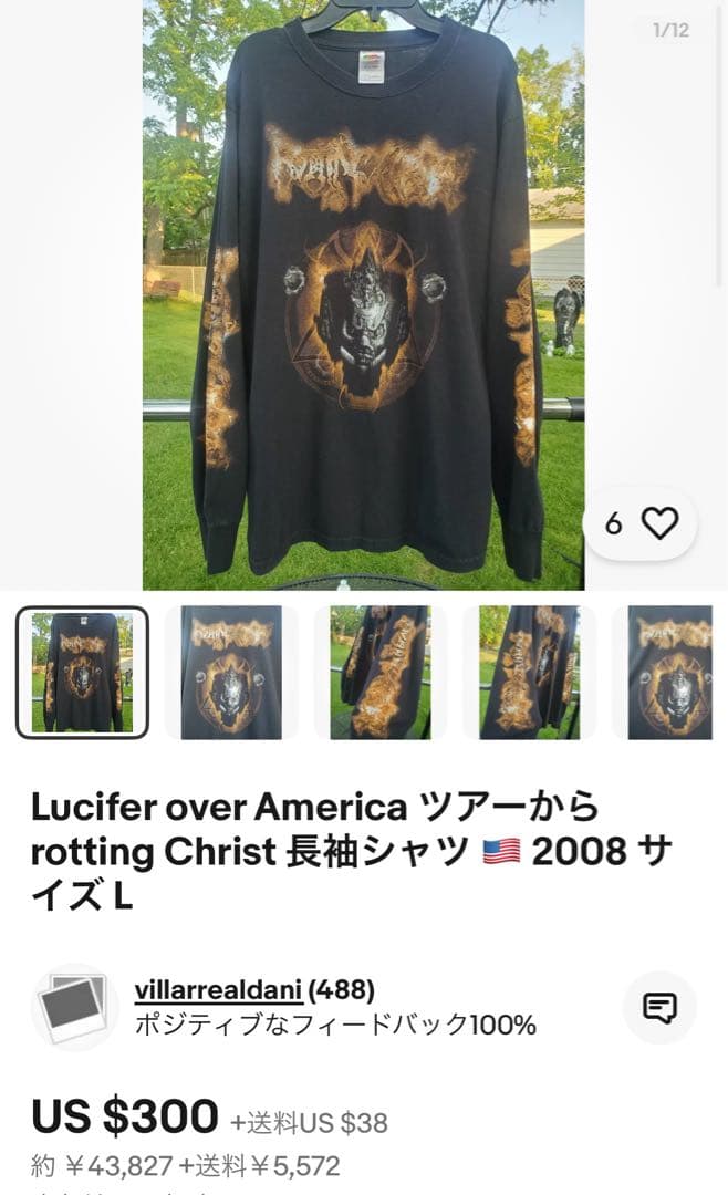 ROTTING CHRIST バンド Tシャツ 長袖 ヴィンテージ y2k 希少