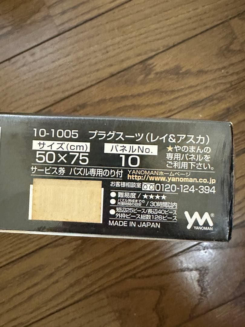 エヴァンゲリオン 1000ピースジグソーパズル　プラグスーツレイ&アスカ