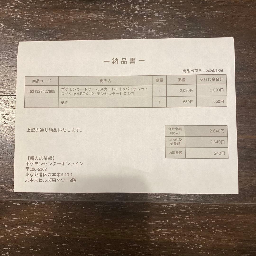 PIKA　ポケモンカードゲーム スペシャルBOX ヒロシマ