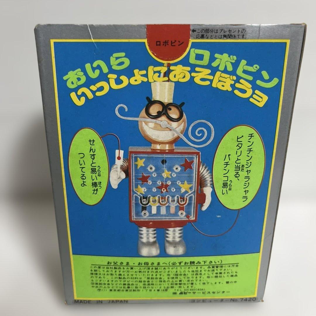 ⚠️箱付き　ロボコン　ロボピン　超合金　当時物　ポピー