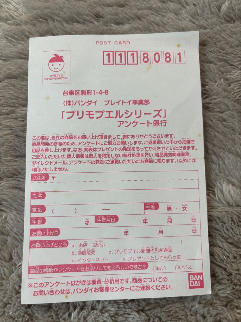 【美品】プリモプエル　ハートたっぷり