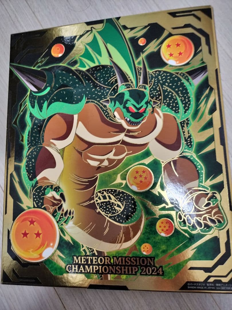 ⭐️スーパードラゴンボールヒーローズ　2024 チャンピオンシップ　バインダー