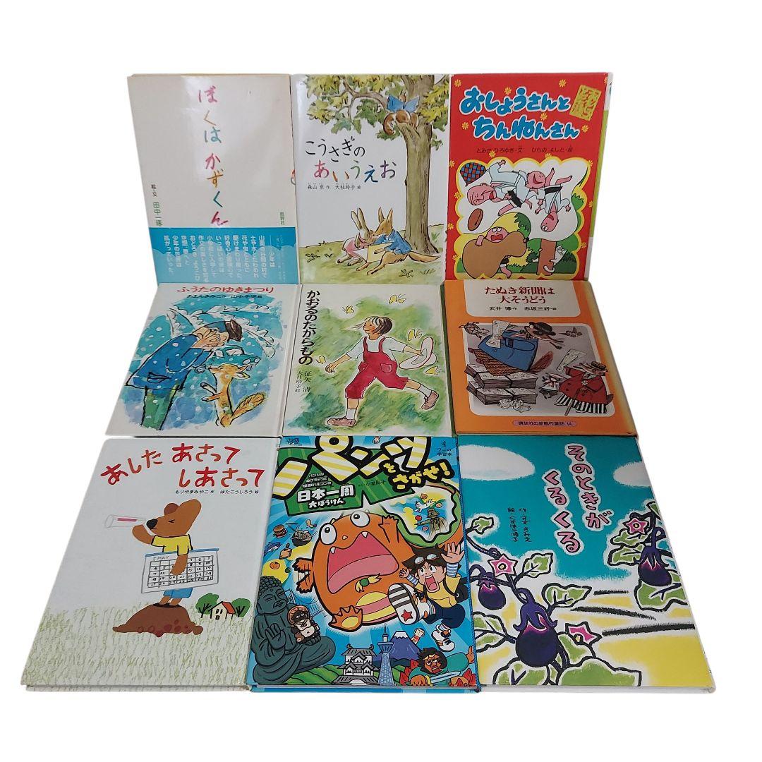 【48冊セット】 児童書　課題図書　 セット　グリムスクール　絵本　人気　定番