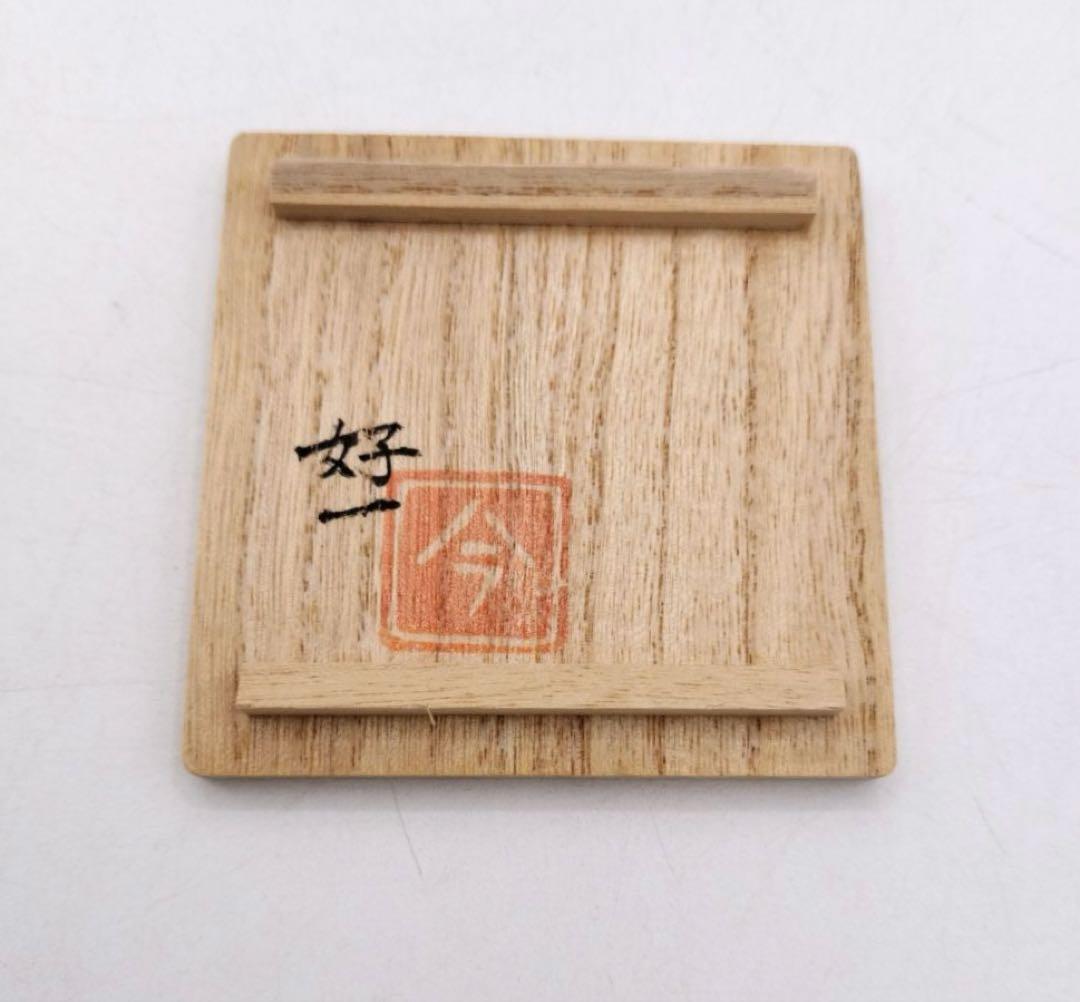 c804【新品・未使用】蓋置 透古代紋 丹羽好一 茶道具 木箱 茶道具