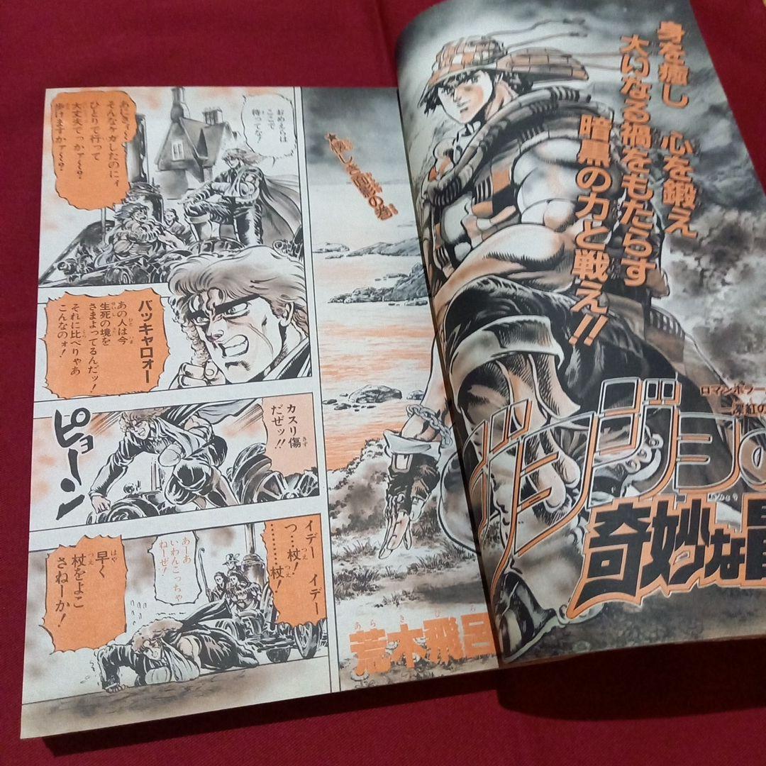【当時物美品】週刊 少年 ジャンプ 1987年19号 漫画 アニメ
