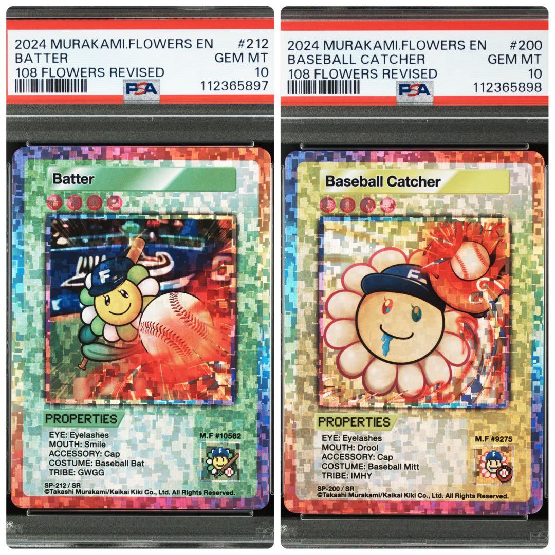108フラワーズ Revised バッター　野球キャッチャー【連番　PSA10】