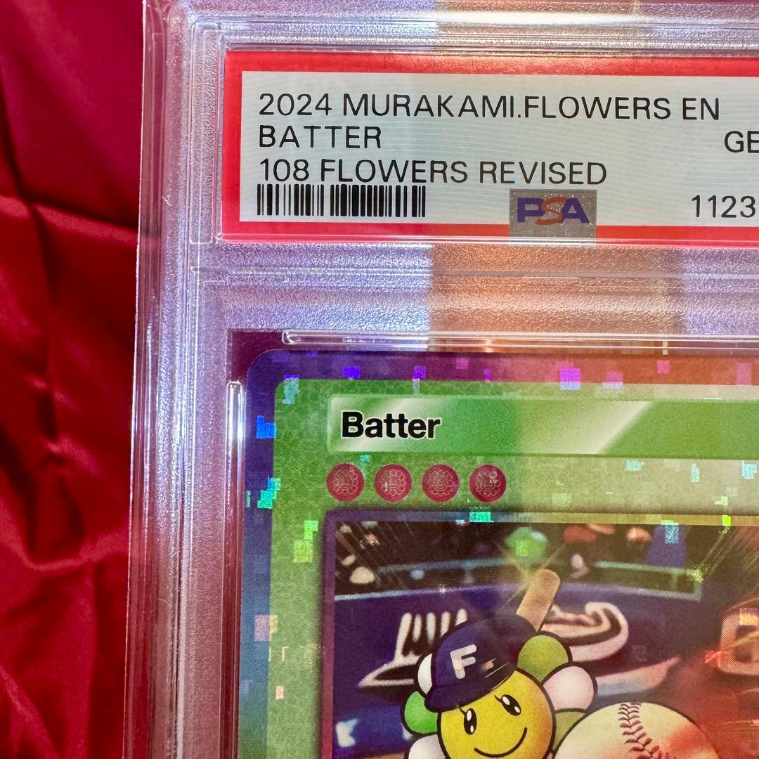 108フラワーズ Revised バッター　野球キャッチャー【連番　PSA10】