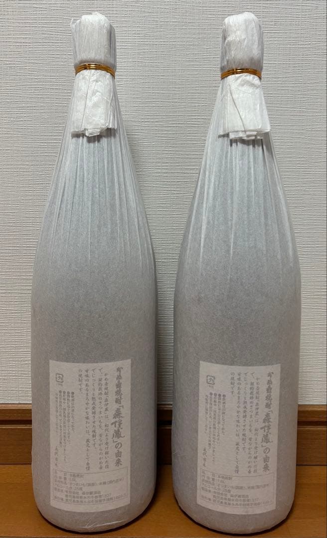 森伊蔵　1800ml 2本セット
