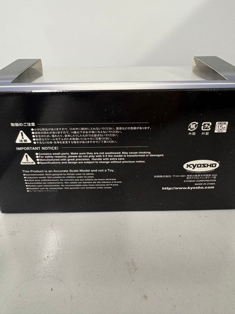 京商　　Lexus LBX MORIZO RR CONCEPT ミニカー