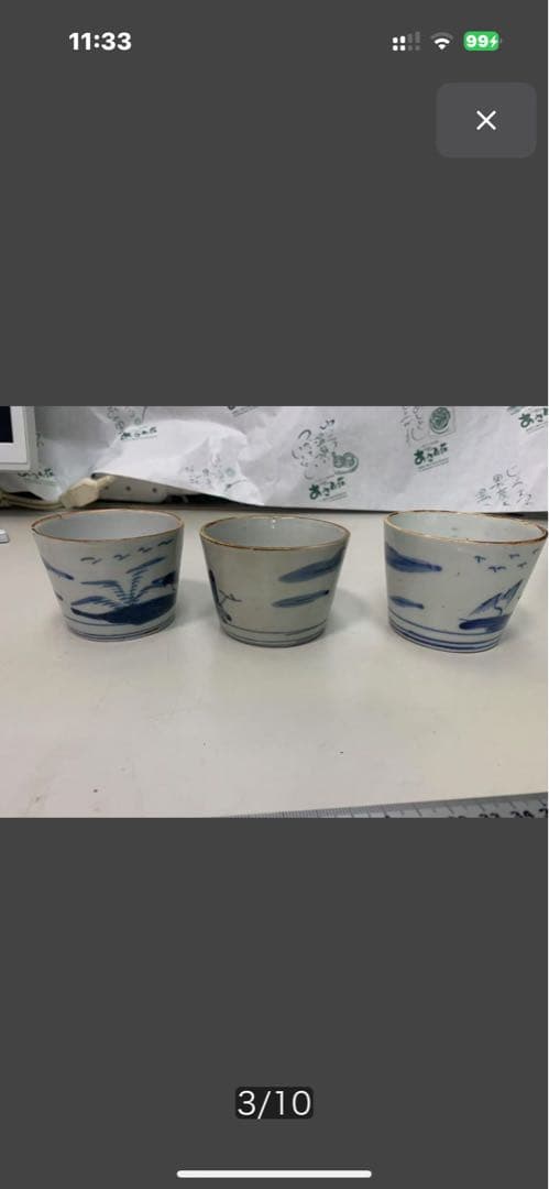 江戸時代 古伊万里 染付 蕎麦猪口 山水図 大安売り激安3個セット