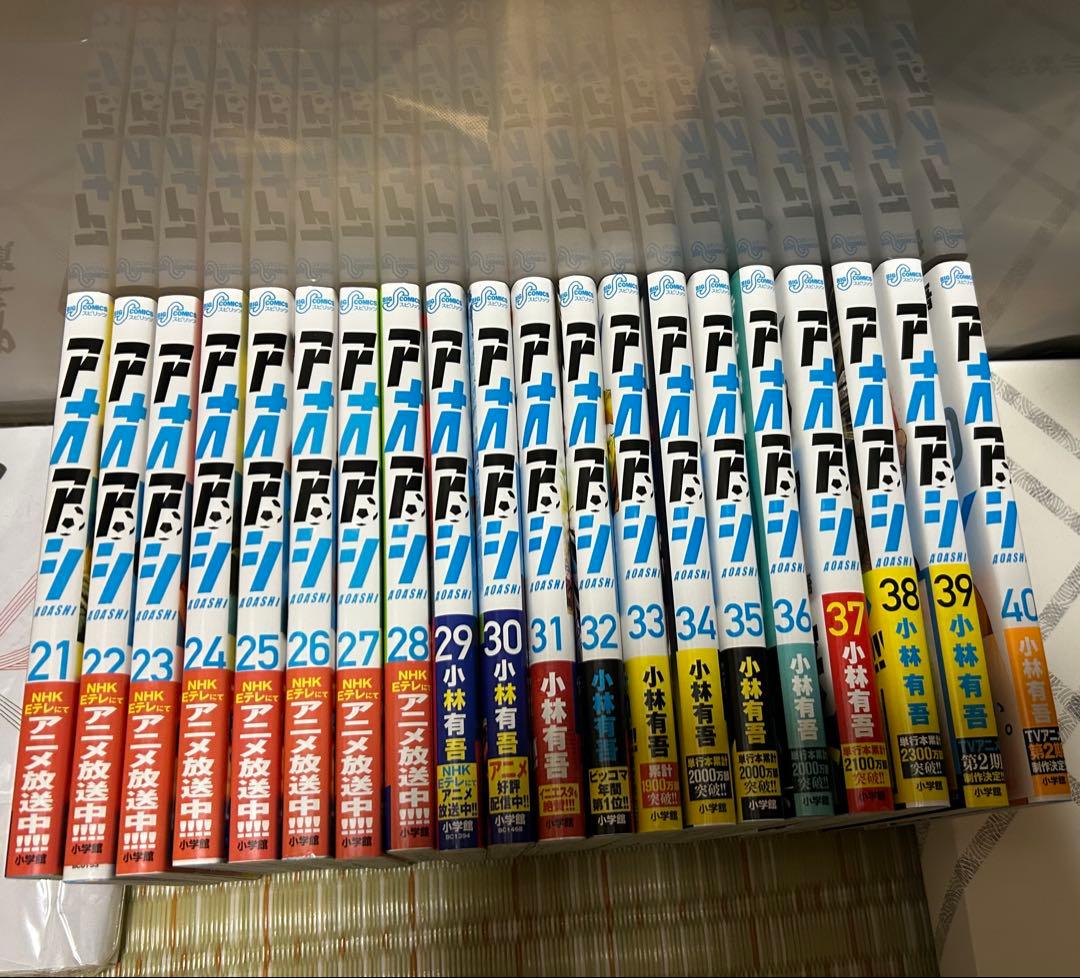 アオアシ 全40巻セット