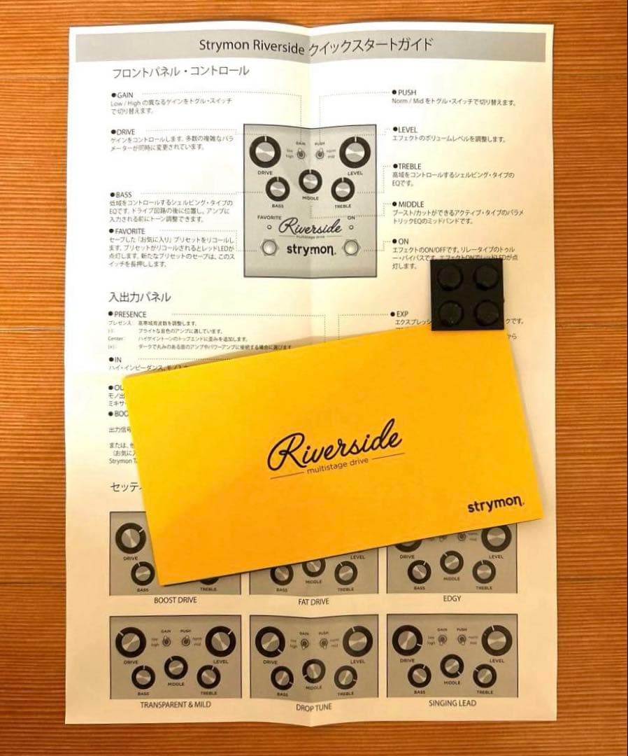 Strymon side Multistage オーバードライブ