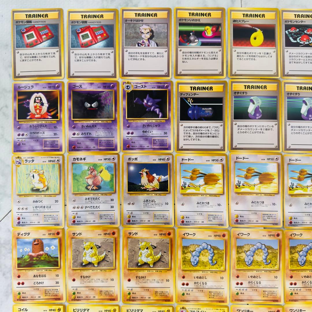 ポケモンカード　旧裏　マークなし　初版のみ　80枚　まとめ売り
