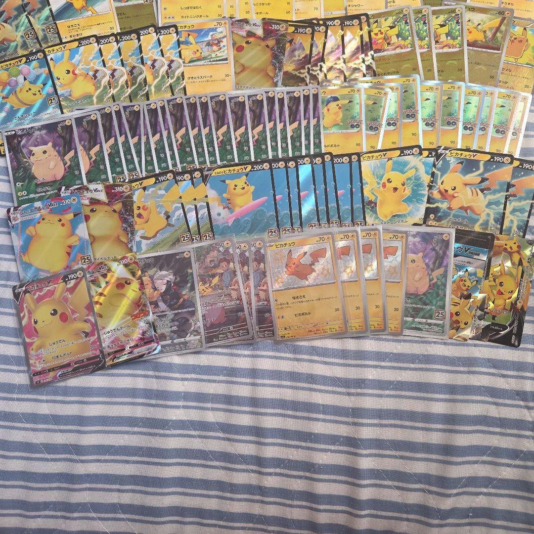 ポケモンカード　ピカチュウ　大量まとめ売り　セット