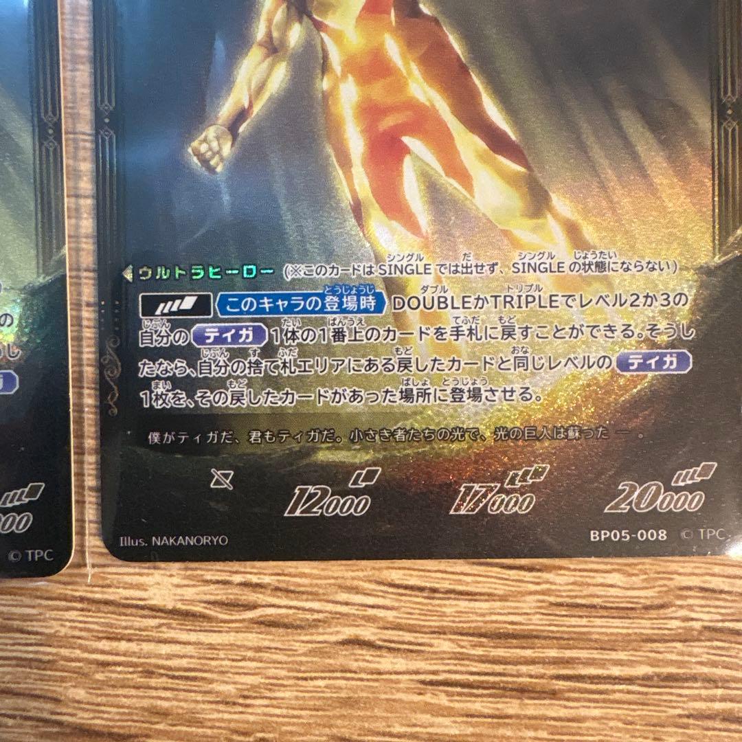 グリッターティガ　RRRR 2枚