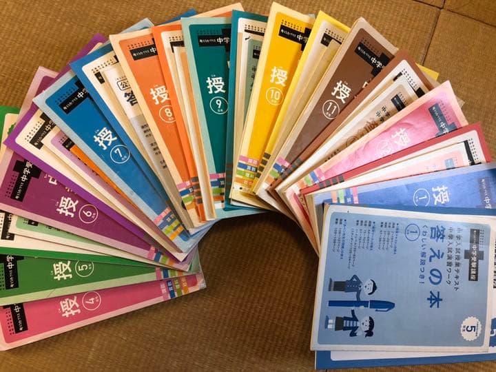 チャレンジ　進研ゼミ　中学受験講座　小学4年生　小学5年生　授業テキスト