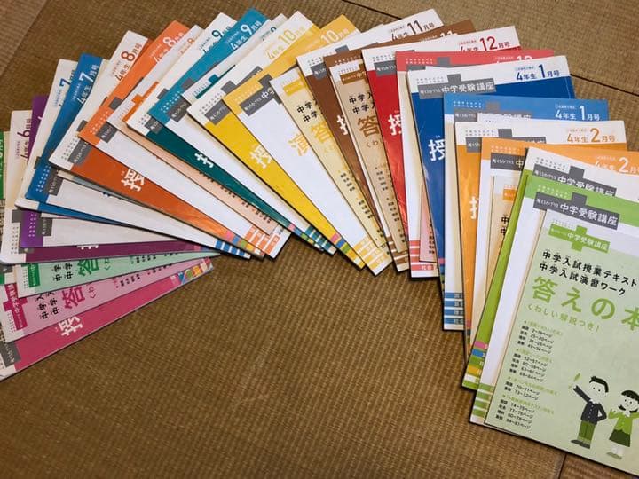 チャレンジ　進研ゼミ　中学受験講座　小学4年生　小学5年生　授業テキスト