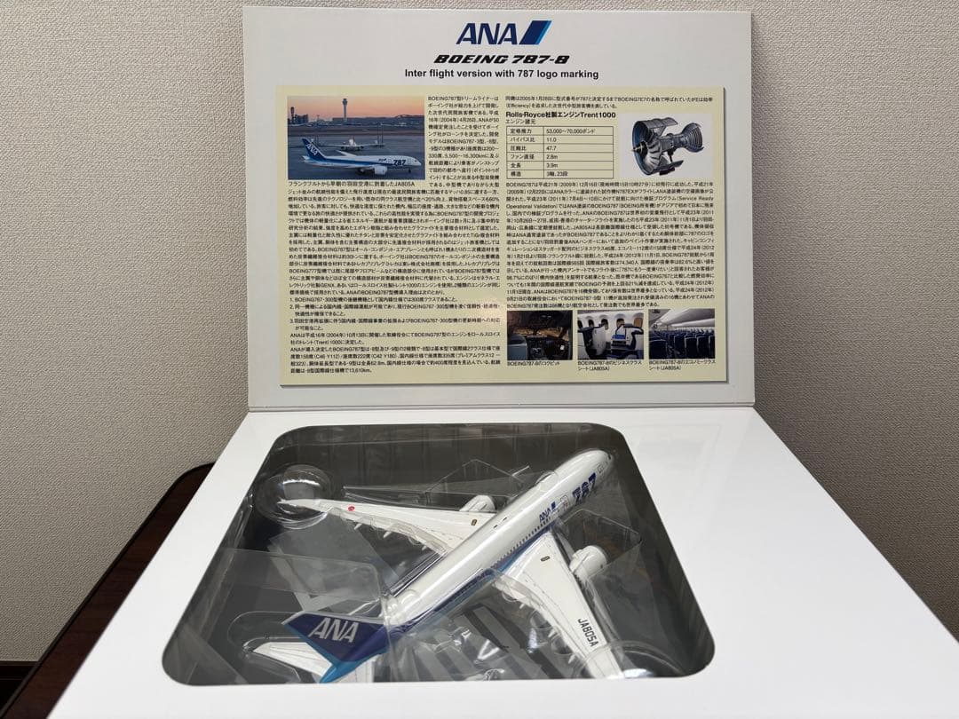 ANA BOEING 787-8 1:200 モデルプレーン JA805A