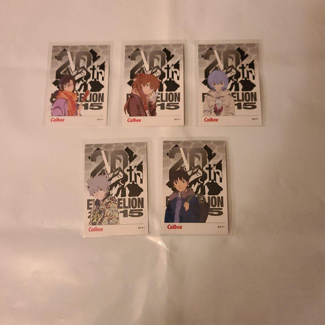 エヴァンゲリオン セブンイレブン 限定 チップス カードフルコンプリートセット