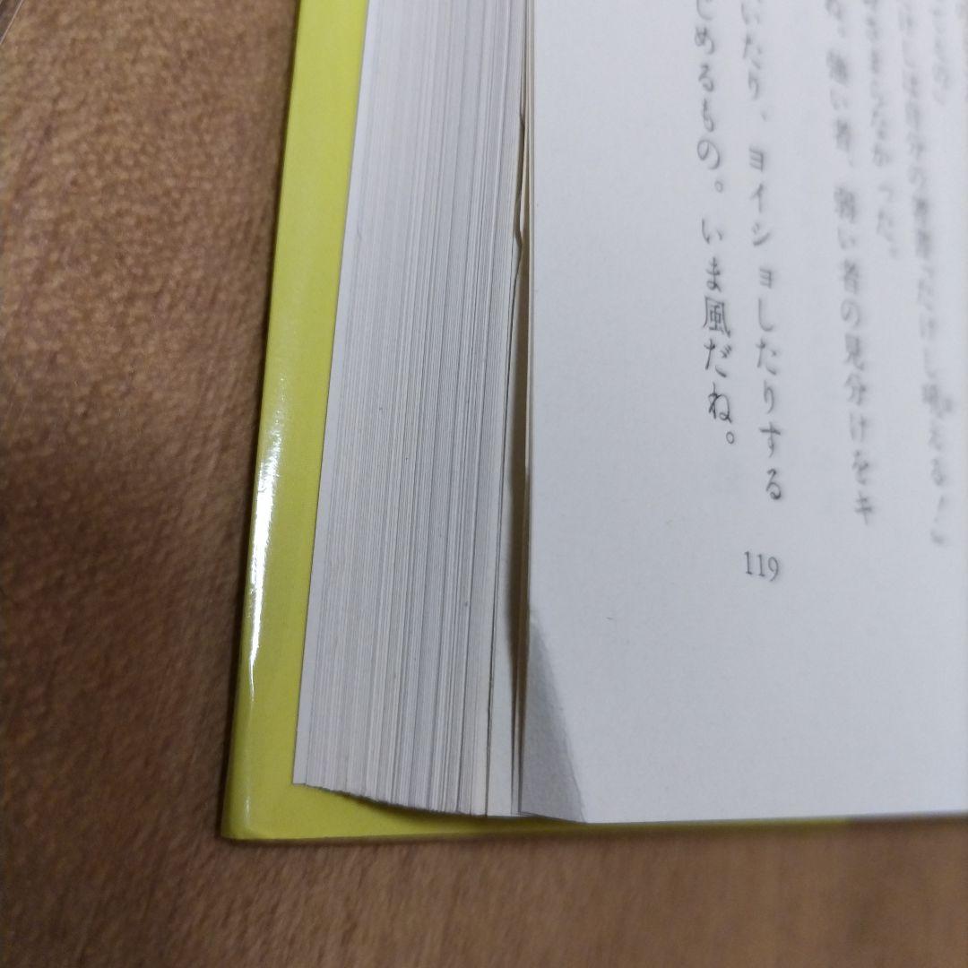 サイン本 恐縮です で25年 梨元 勝