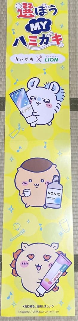 【激レア】ちいかわ LION LOTTE CocaCola非売品 販促品セット