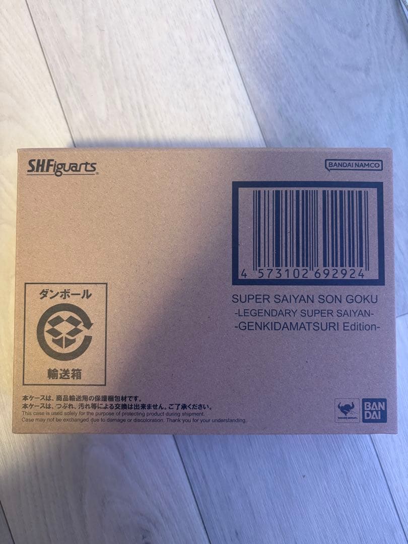 SHFiguarts スーパーサイヤ人孫悟空 ゲンキダマツリEdition