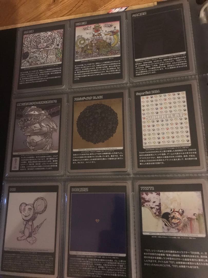 村上隆 トレカ もののけ京都