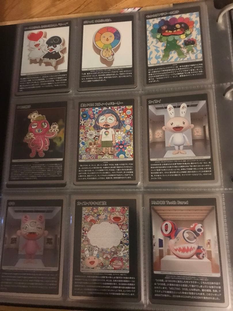 村上隆 トレカ もののけ京都