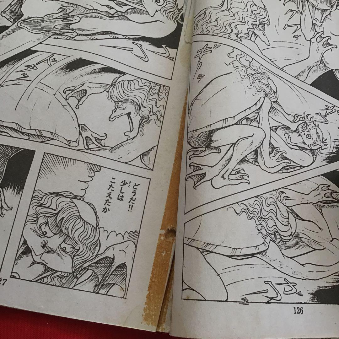 好美のぼる　魚眼少女