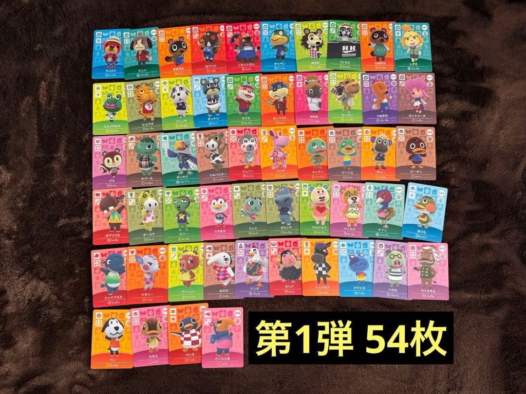 どうぶつの森 amiiboカード 被りなし 全弾 212枚 コンプリート まとめ