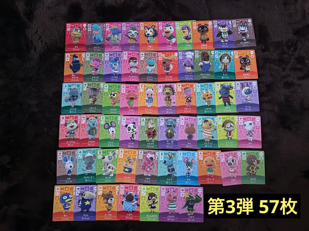 どうぶつの森 amiiboカード 被りなし 全弾 212枚 コンプリート まとめ